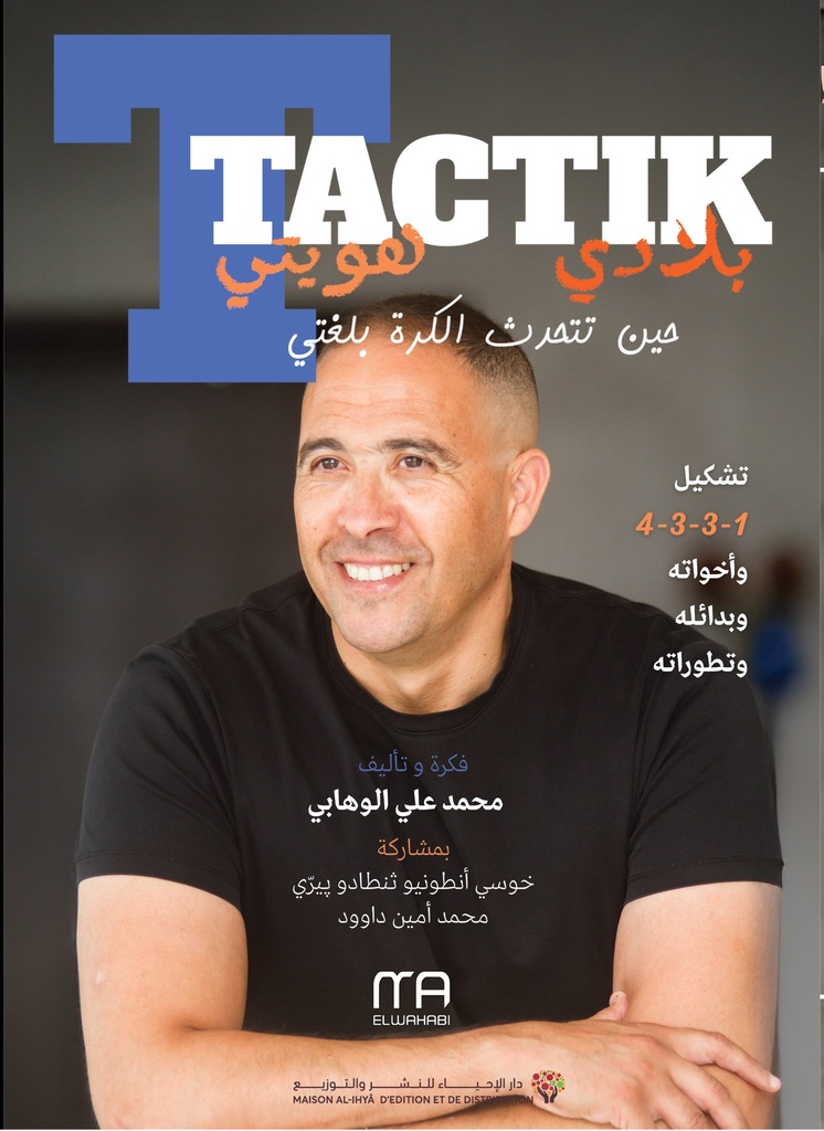بلادي Tac Tik